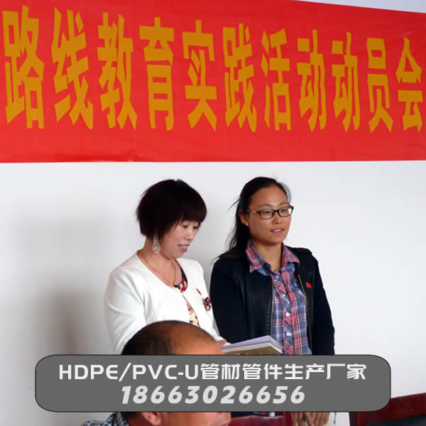 黨員群眾路線(xiàn)教育實(shí)踐活動(dòng)