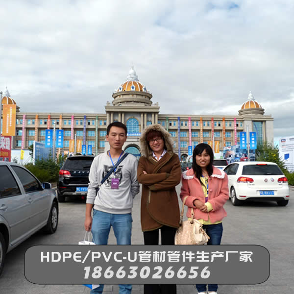 滿(mǎn)洲里展會(huì)